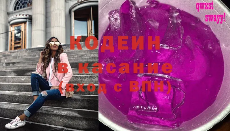 Кодеиновый сироп Lean Purple Drank  Полтавская 